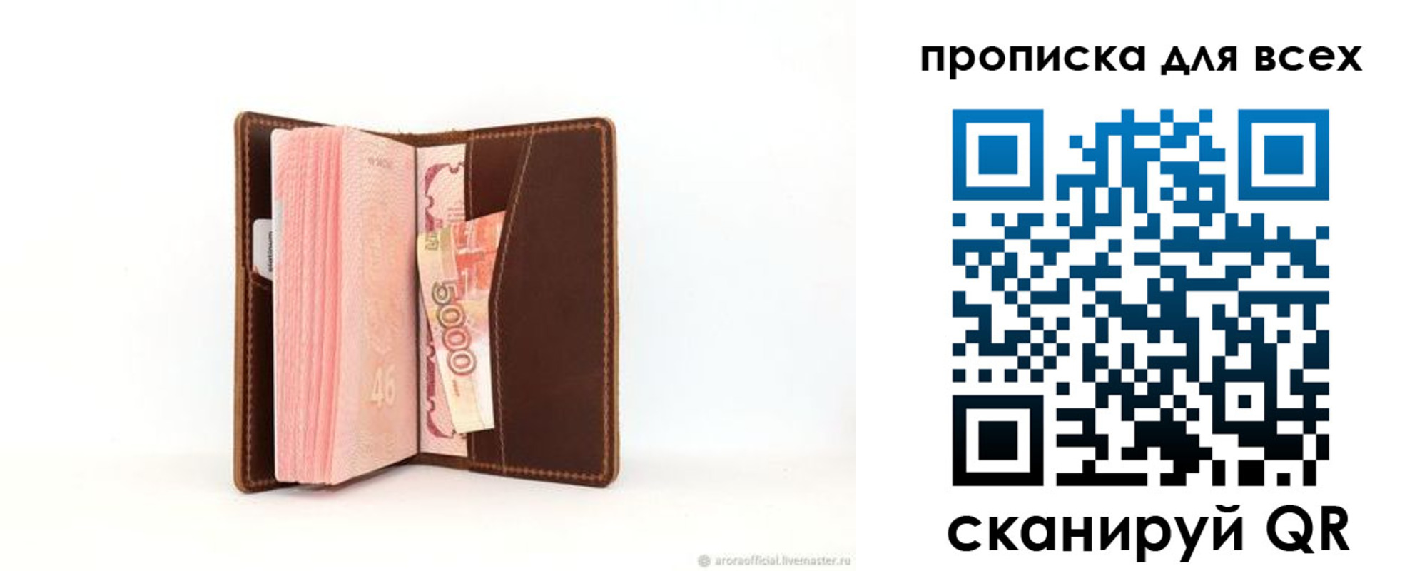 временная регистрация в квартире в Нурлате